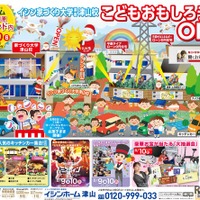 【夏休み2025】子供向け家づくり体験施設、岡山にオープン8/9・10イベント 画像