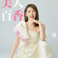 雑誌「美人百花」休刊を発表 約20年の歴史に幕「百花レディ達に大きく感謝を申し上げます」【全文】 画像