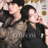 ROIROM本多大夢＆浜川路己「anan」初登場で表紙 2人活動ならではの難しさ・未来についても語る 画像
