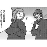 不安になる気持ちもわかるけど!すべて想像でしかない!現実の恋にまい進せよ【付き合えなくていいのに #26】 画像