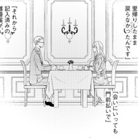「夫が前妻と離婚した理由」を聞いて、感謝する現妻【29歳の不・純愛 #4】 画像