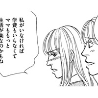 公立高校に転校した娘が家にいつかなくなった…余裕がなくなった家族の行方は?【親友炎上の女 #27】 画像