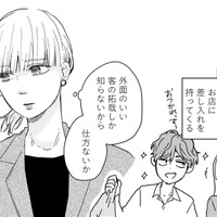 「繊細な人が浮気とかできるわけない」と思うものの…結婚してから夫を信用できない【夫は自称繊細さん #4】 画像