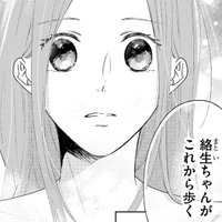 離婚した女の「バージンロード」って何?【ビスチェを脱がせて #7】 画像