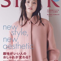今田美桜「フェンディ」新作纏い抜群の表現力「SPUR」表紙登場 画像