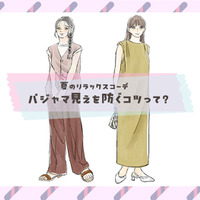 夏に快適なゆるっと「イージーパンツ」。きちんとキレイに履くには？〈大人のリラクシーコーデ〉【前編】 画像