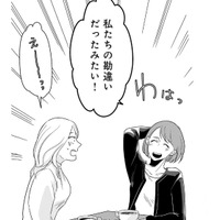 「全部うそだったらいいのに」夫の借金を誰にも言えず、親友に嘘をついてしまうことに…【【復讐決行】3000万強奪旦那と浮気相手を地獄に叩き落してやりました #７】 画像