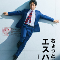 「すごい展開になっていく」大泉洋×野木亜紀子でSFラブロマンス「ちょっとだけエスパー」10月期放送 画像