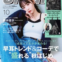 FRUITS ZIPPER櫻井優衣、ファッション誌単独初表紙 “笑顔封印”クールな表情披露 画像