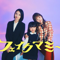 波瑠&川栄李奈「天真爛漫な子」「明るい子」“娘役”が決定「フェイクマミー」 画像