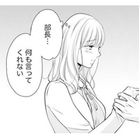 「部長…何も言ってくれない」一度の関係で妊娠してしまった私に、彼が放った一言とは【ご懐妊!! #17 】 画像