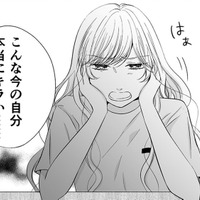 出会ったばかりの男性の家でグチ飲み!酔った勢いで…【ナチュラリストなモラハラ彼氏 #4】 画像
