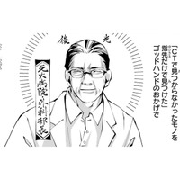 ガンと判明するまで3週間⁉ 最初の異変から診断まで…長い話を語らせて頂きます!【末期ガンでも元気です #4】 画像