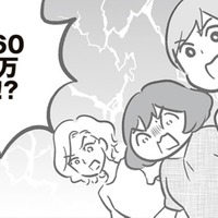 犯人を決めつけるようなママ友の発言。さすがにそれは言いすぎじゃない?モヤる…。そして、修理代金に驚愕!【犯人は私だけが知っている~母たちは静観する~ #11】 画像