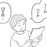 え!?修理代は全額支払わなくても大丈夫なの?夫に相談すると「自分たちができる精一杯の誠意」でいいってと言うけど……【犯人は私だけが知っている~母たちは静観する~ #13】 画像