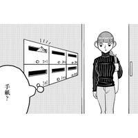 帰宅すると郵便ポストに1通の手紙…その内容は、信じられないモニター募集!【セクサロイドが当選しました。 #2】 画像