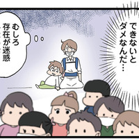 「みんなと同じことできないとダメなんだ…」多動の息子は、幼稚園のプレ教室で徹底的にマークされる【 発達障害、認められない親 わが子の正解がわからない #16】 画像