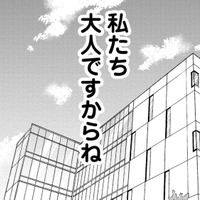「私たち、大人だから仕方ない」⁉ワンナイトラブから割り切った関係へ⁉【部長と社畜の恋はもどかしい #8】 画像