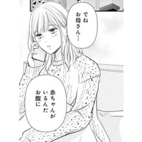 妊娠からの結婚。実家に報告するのは緊張する!意外な親の反応とは【ご懐妊!! #22 】 画像