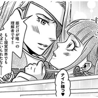 夜中に夫の声がうるさくて 眠れない!夫がハマるソーシャルゲーム「もえもえわーるど」とは?【子どもの命よりソシャゲが大事ですか? #3】 画像