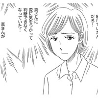 夫がうつ病になった原因が、私と同じ「上司の不正への抗議」だったなんて【その汚仕事OUT! 輸入品を国産といって売るのは不正では!? #7】 画像