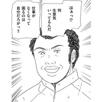 不正をしているところで働きたくない!告発写真を保健所に送りつけてパートを辞めた結果【その汚仕事OUT! 輸入品を国産といって売るのは不正では!? #8】 画像