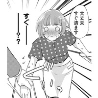 大人の「付き合ってもらう」とは?18時のラブホ街で葛藤する社畜【部長と社畜の恋はもどかしい #15】 画像