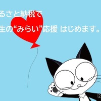 群馬県「太田市みらい給付型奨学金」ふるさと納税で学生支援も 画像