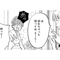スマホを見ただけで夫が動揺!? 着信に異常反応…その裏に隠された秘密とは？【チンカルボー（上） #１】 画像