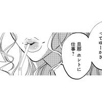 「旦那ホントに仕事？」連日の遅い帰宅と逆ギレ…友人の指摘が頭から離れない！【チンカルボー（上） #２】 画像