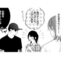 「お礼を言ったら怒られる?!」怖い見た目とのギャップに、心がふと揺れて…【ギルティワンルーム #5】 画像