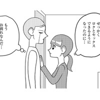電話で知らされたアンドロイド回収。さみしいのは「あの人」に会えなくなるから…【セクサロイドが当選しました。 #8】 画像