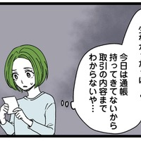 「高すぎない?」妻が選んだ冷蔵庫に難色を示す夫。夫の様子がおかしいと思ったら…【【悲報】浮気女に慰謝料請求したら友達まで失いました #5】 画像