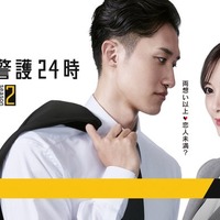 Snow Man岩本照主演「恋する警護24時」続編決定 ヒロイン白石麻衣との恋に試練 画像