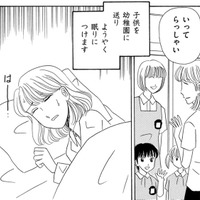 家事に育児、深夜早朝のファミレスバイトでへとへとの私に、求職中の夫が「もっとパート増やせ」と…【その汚仕事OUT! 輸入品を国産といって売るのは不正では!? #11】 画像