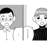 「ダメですか?」手をつなぎ、勇気を出して気持ちを伝える…彼の答えは?【セクサロイドが当選しました。 #9】 画像