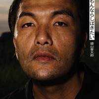 見取り図・盛山晋太郎、初エッセイ決定 カバーは“レタッチ一切なし”ドアップ写真・撮り下ろしグラビアも掲載 画像