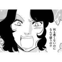 「私を疑うのは、親が離婚してるから?」と社内で泣き出した女が豹変、その理由とは【自称うつ女、仕事しろ! #16】 画像