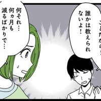 「お金は後輩に貸した」と言い張る夫。最近帰りが遅いと思ったら、お金が減り始めた時期と重なり…【【悲報】浮気女に慰謝料請求したら友達まで失いました #7】 画像