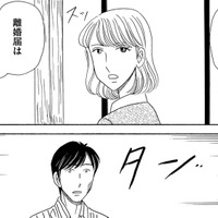 流産を喜ぶ夫なんて捨ててやる!【その汚仕事OUT! 輸入品を国産といって売るのは不正では!? #15】 画像