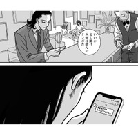バーで見つけた男の住所は突き止めた!怪しい女とスマホで化かし合う先に何が待つ?【愚か者の身分 #20】 画像