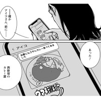 「西新宿」が何やら臭う?張り込む探偵に気づかず、のこのこ現れたのは…【愚か者の身分 #21】 画像
