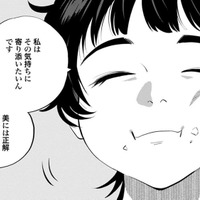 「あなたには必要ない」美容整形外科の真実…誠実な診察に心揺さぶられた【Dressing 美容外科医 森野まりあ #3】 画像
