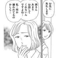 新しくパートに入った人が苦手…理由は「仲よしを押し付けてくる」から【その汚仕事OUT! 輸入品を国産といって売るのは不正では!? #18】 画像