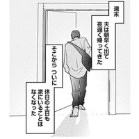 趣味のラジコンにのめり込む夫。平日に顔を合わせることが減り、ついに休日も家を空けるように…【水曜午後2時の恋人 寂しさにつける薬はありますか? #7】 画像