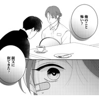 「俺の事怖い?」男からの問いに、脳裏に浮かぶ“あの日”のこと。そして逃げた自分…【ギルティワンルーム #14】 画像
