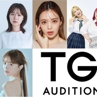 「TGC AUDITION 2026」開催決定 芸能プロダクションが続々参画・タレントから応援コメントも 画像
