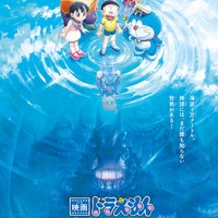 「映画ドラえもん」45作目タイトル発表 “1983年公開の名作”が40年以上の時経て生まれ変わる 画像