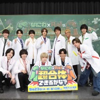 なにわ男子×Aぇ! groupがタッグ 冠特番「なにわ×Aぇ!の超合体できるかな？」放送決定 画像