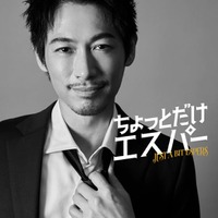 ディーン・フジオカ、日サロ通いで大胆イメチェン 大泉洋主演ドラマ「ちょっとだけエスパー」で“おバカキャラ”に 画像